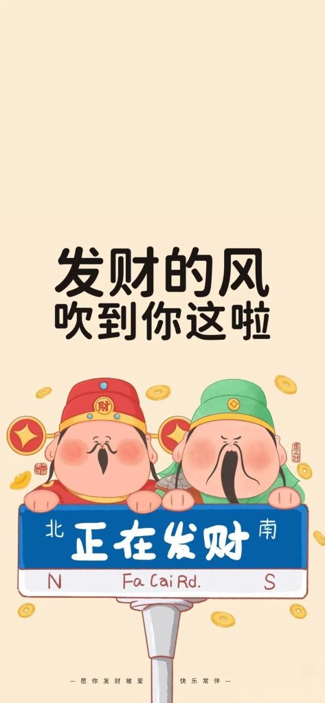 可爱卡通财神爷招财图片手机壁纸2023高清