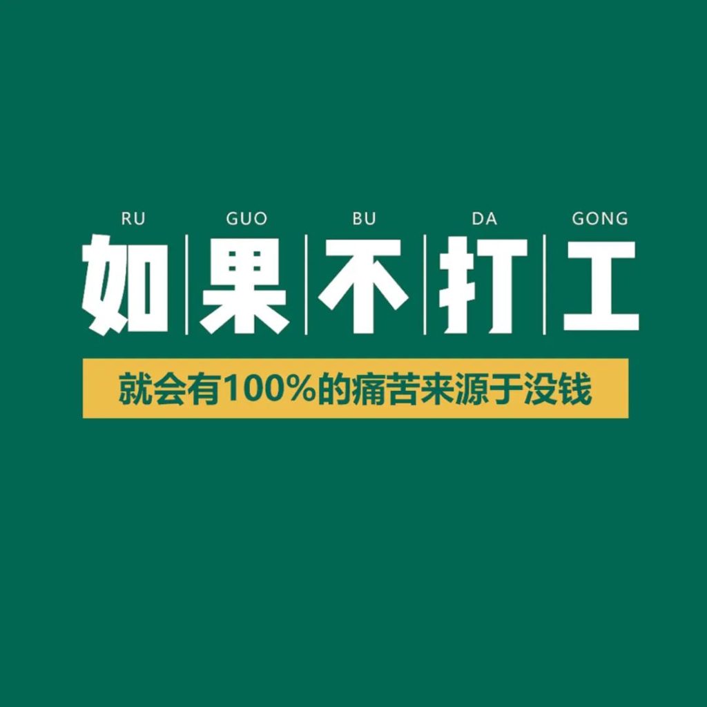 2024年人间清醒的背景图 人间清醒语录图片大全