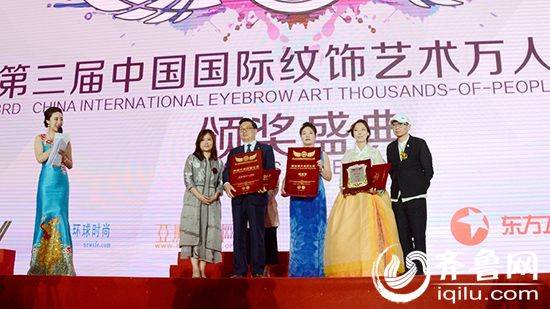 第八届中国国际纹饰艺术大赛（全国纹绣大赛）