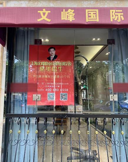 实探上海文峰理发店：停办会员卡！“浩哥”无处不在，宣传浮夸！上海消保委：立案调查