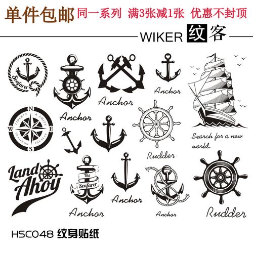 航海纹身图案 航海纹身图案图片