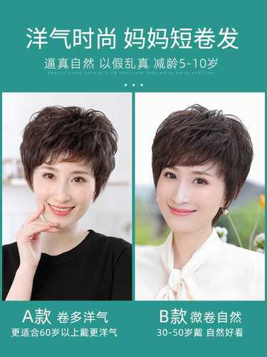 中年女性头发发型图片 中年女性头发发型图片大全集