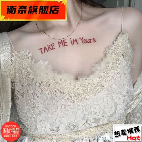 takemeimyours纹身图片 takemeimyours纹身多少钱