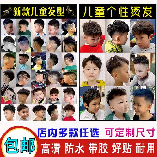 儿童个性发型图片男孩 儿童个性发型图片男孩超短