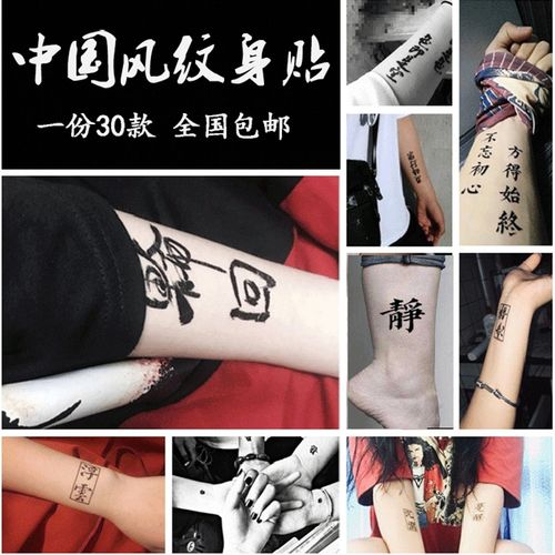 汉字纹身图案大全 汉字纹身图案大全字体中国风