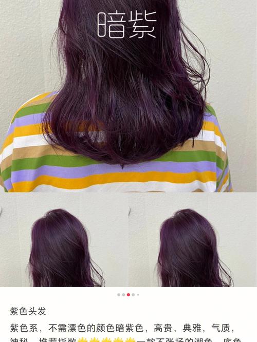 深紫色头发图片 深紫色头发图片大全