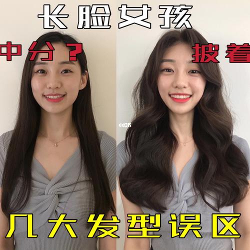 长脸适合的发型图片女 长脸适合的发型图片女学生