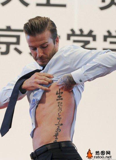 贝克汉姆纹身 贝克汉姆纹身中文是由命还是有命