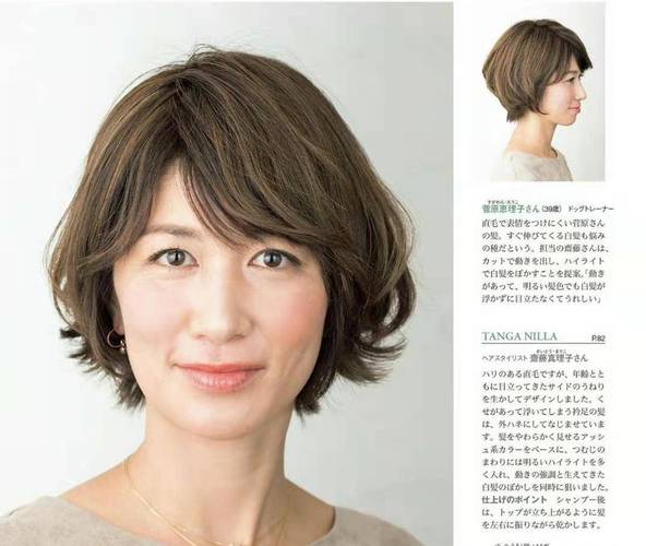 50岁女式发型图片 50岁的女式发型