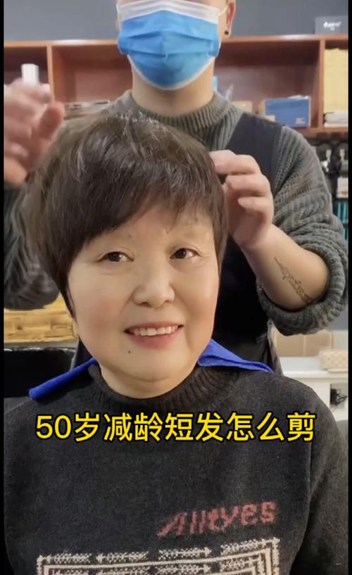 50岁短发发型图片大全 50岁短发发型女图片大全
