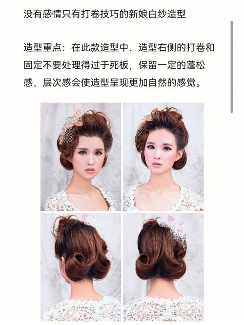 新娘头发造型图片 新娘头发造型图片简单好看