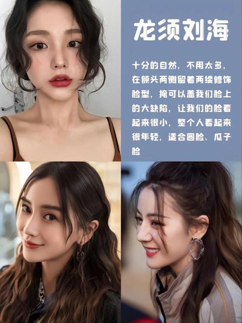 最近流行刘海发型图片 最近流行刘海发型图片大全