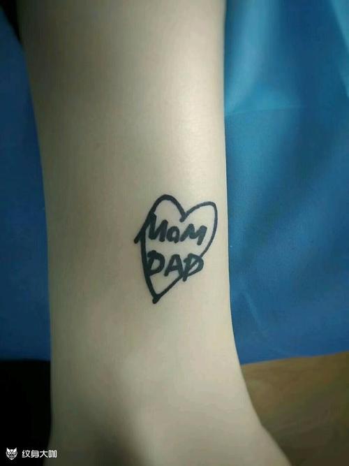 关于爸妈的纹身图案 关于爸妈的纹身图案女