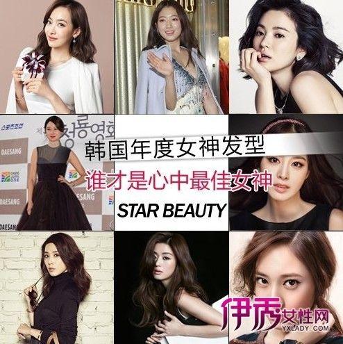 韩国女明星发型图片 韩国女明星头发型图片女生