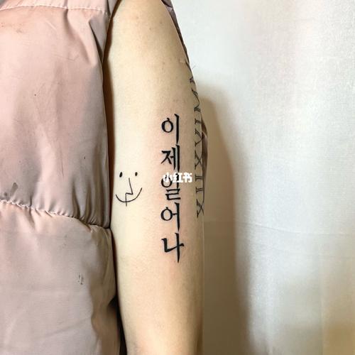 韩国纹身图案 韩国纹身图案大图
