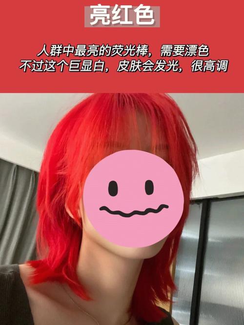 红色头发颜色大全图片 红色头发图片