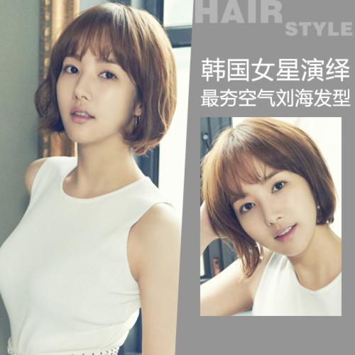 韩国女星发型图片 韩国女星发型图片短发