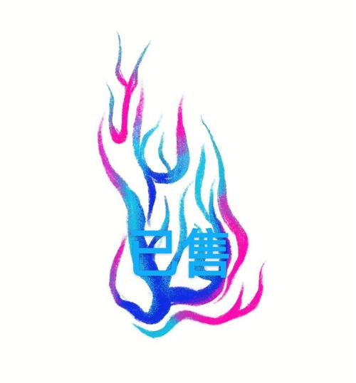 关于火的纹身图案 关于火的花纹