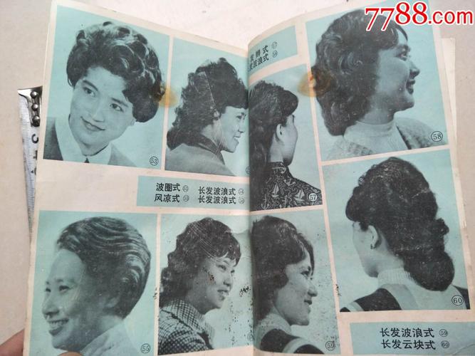 八十年代发型图片 八十年代的服装图片