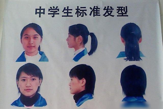 初中学生发型图片女 初中学生头发型图片女