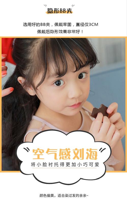 小女孩空气刘海发型图片大全 小女孩剪空气刘海视频教程