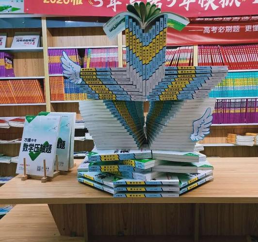 图书花堆造型 图书花堆造型简单