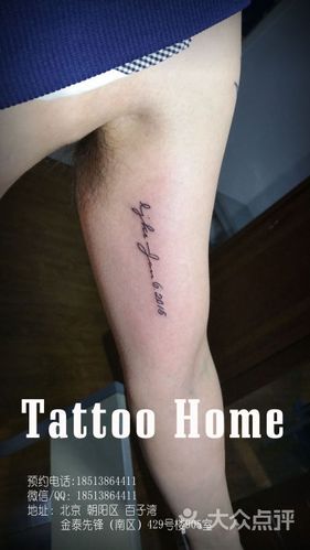 home纹身图案 纹身family字体设计