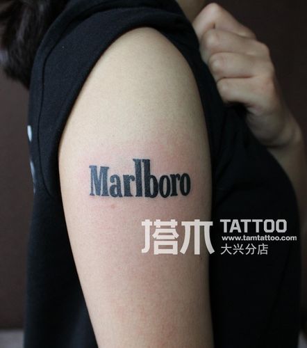 marlboro纹身图案 paulbooth纹身
