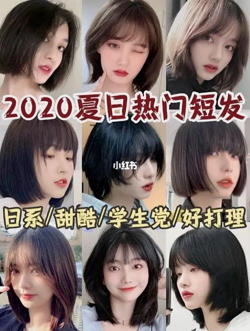 2023的短发型图片韩系女 2028年短发