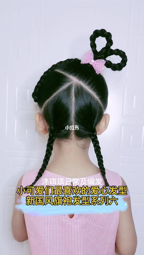 小孩爱心头发型图片 小孩爱心头发型怎么理