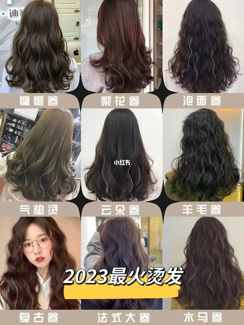 发型图片2023最新款 发型图片2023最新款烫发女生