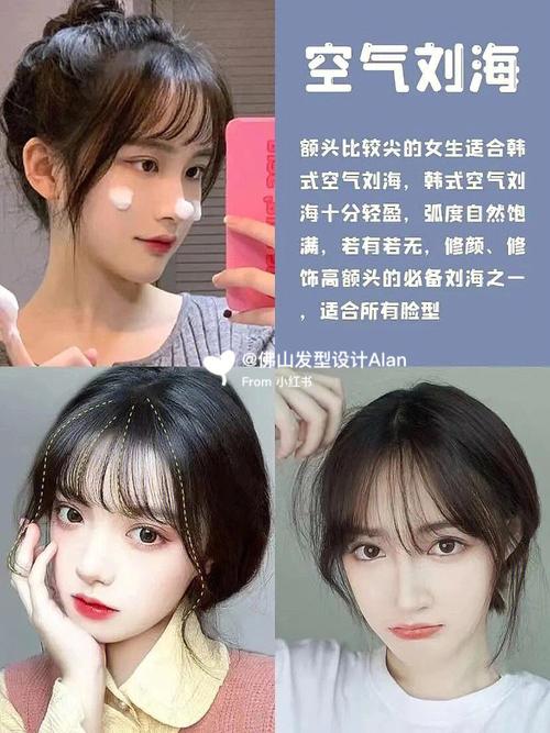 初中女生刘海发型图片 初中女生刘海发型图片2023