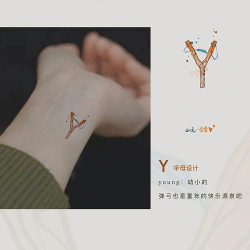 y纹身图案设计女生 yq纹身图案