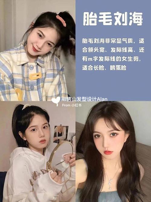 初中女生刘海发型图片 初中女生刘海发型图片2023