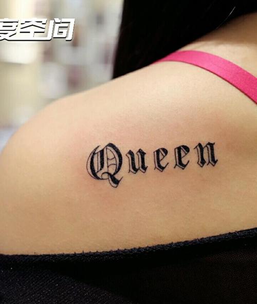 queen纹身图案 queen纹身图案字母