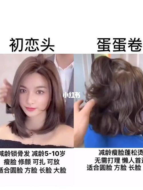 2023年最新发型图片 30一40岁女人减龄发型