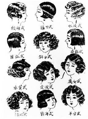 老上海发型图片 老上海发型叫什么