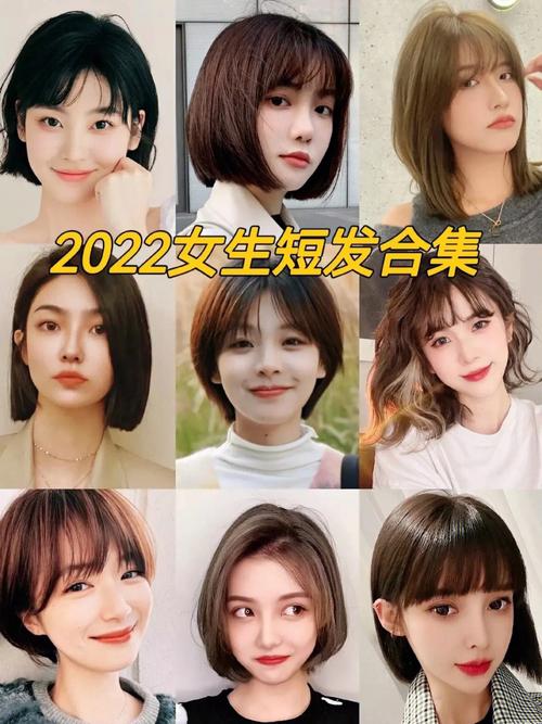 2023年最流行的发型女短发图片 2023年最流行的发型女短发图片视频