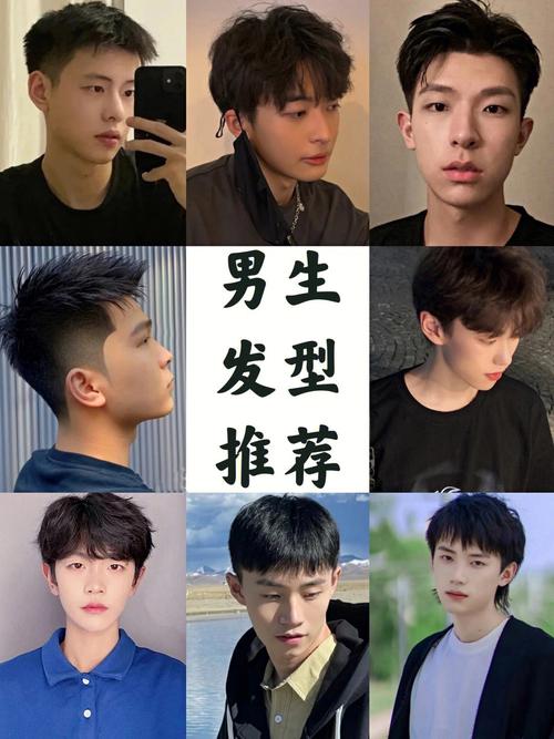 男孩理发图片发型 10—15岁男学生帅气发型
